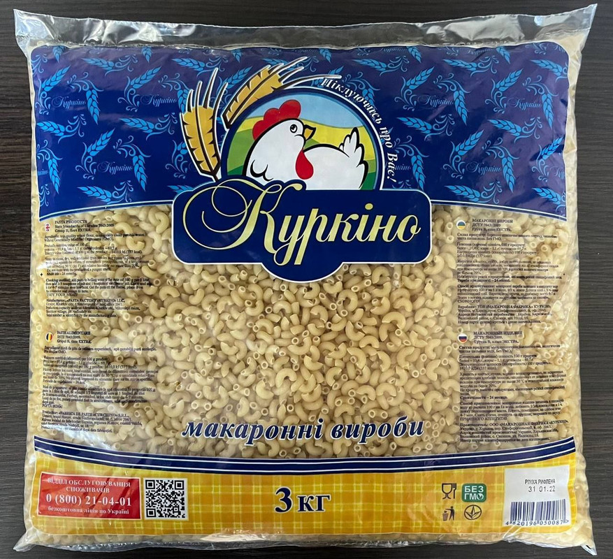 Макаронні вироби КУРКІНО, 3кг